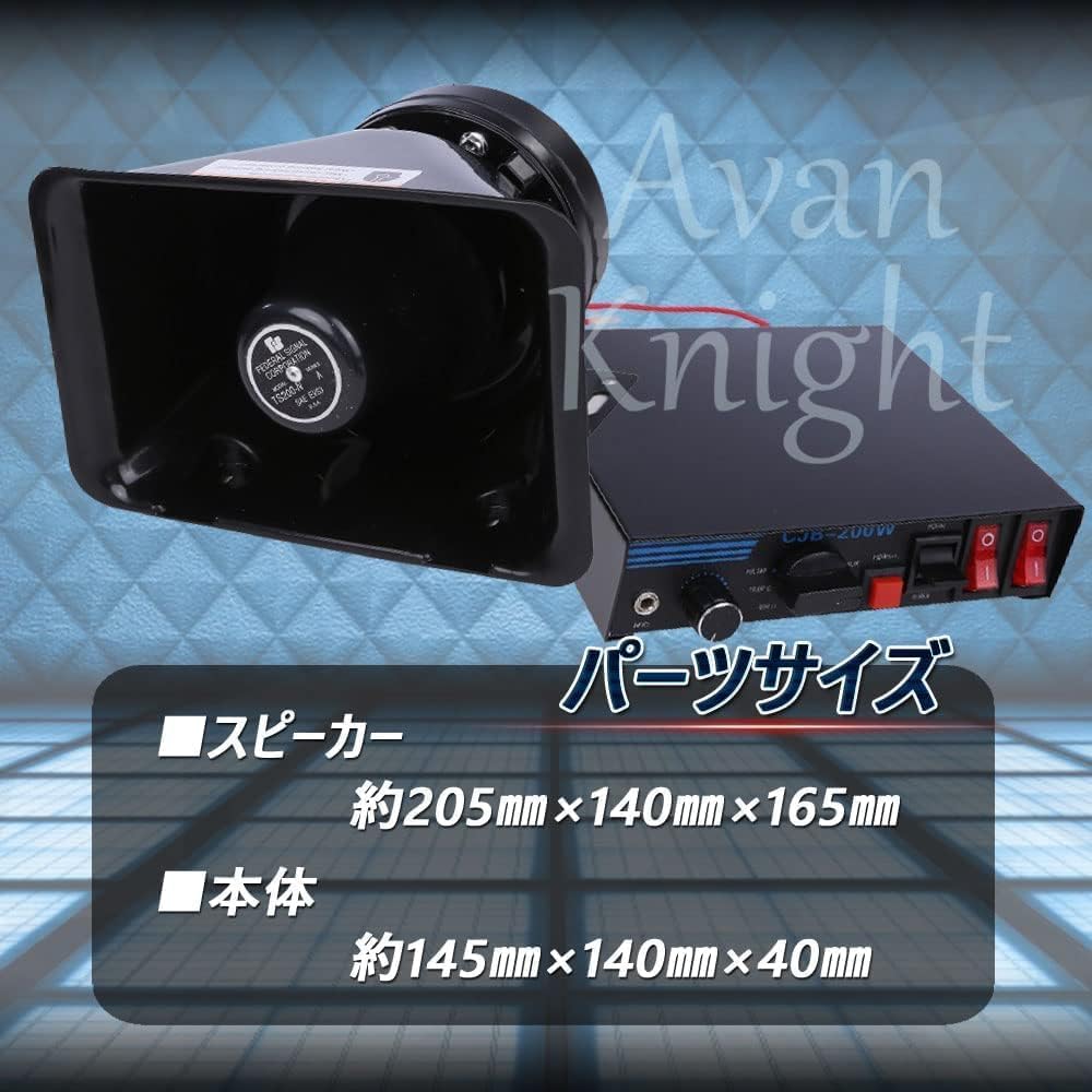 Amazon.co.jp: ハイパワー 12V 24V 200W 拡声器 スピーカー アンプ